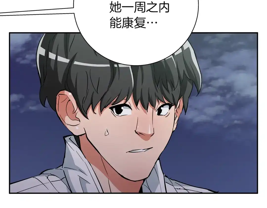 《我的神级笔记本》第84话 要更快一些！ 第158页