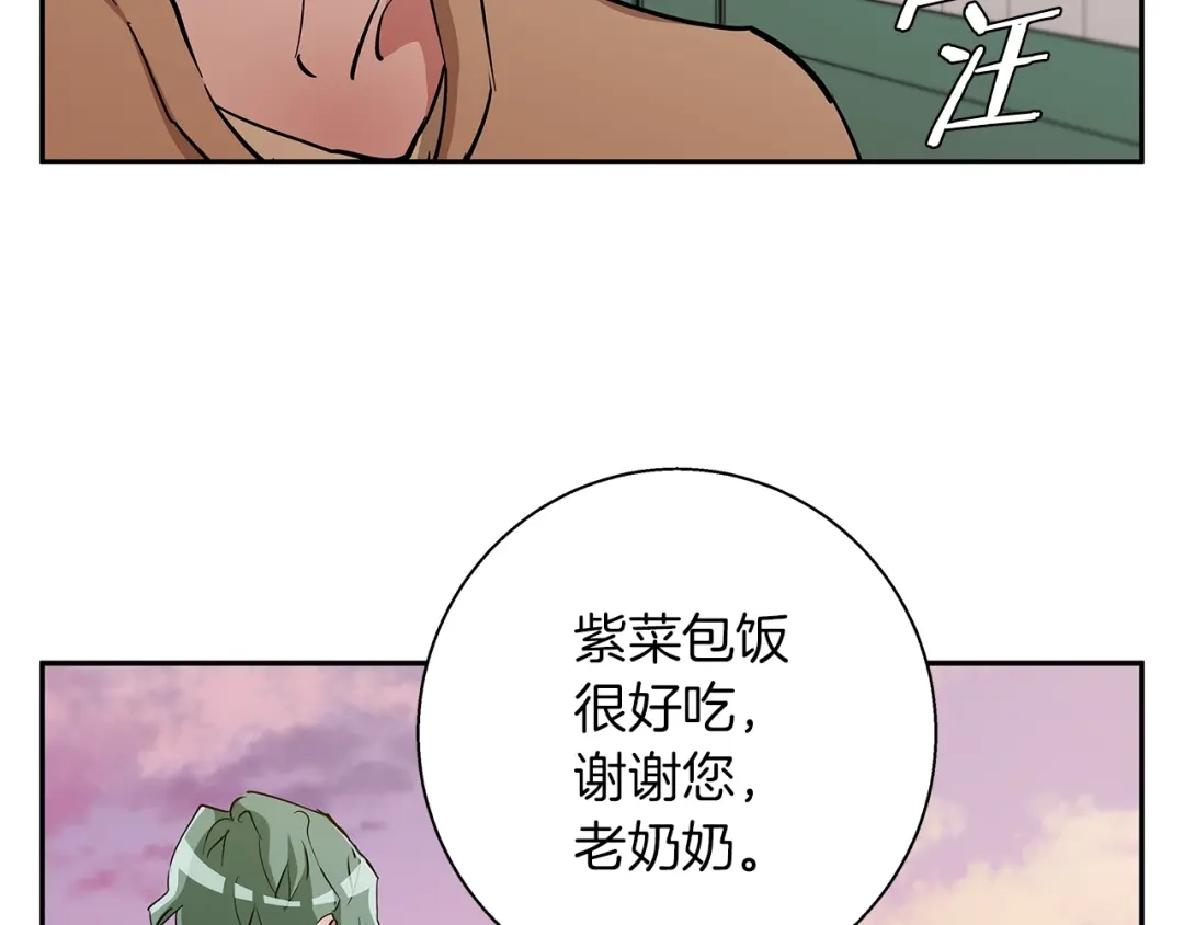 《我的神级笔记本》第84话 要更快一些！ 第128页