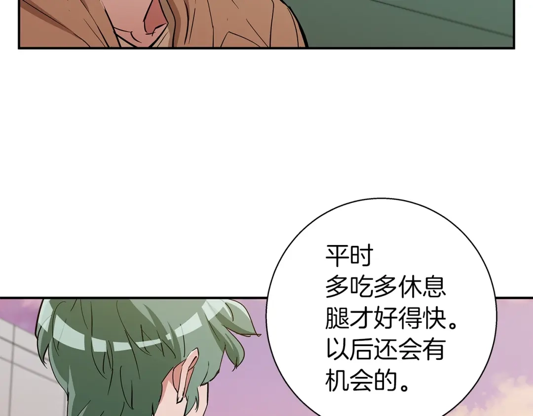 《我的神级笔记本》第84话 要更快一些！ 第125页