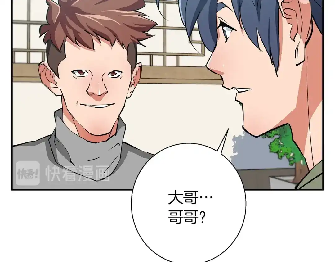 《我的神级笔记本》第84话 要更快一些！ 第74页