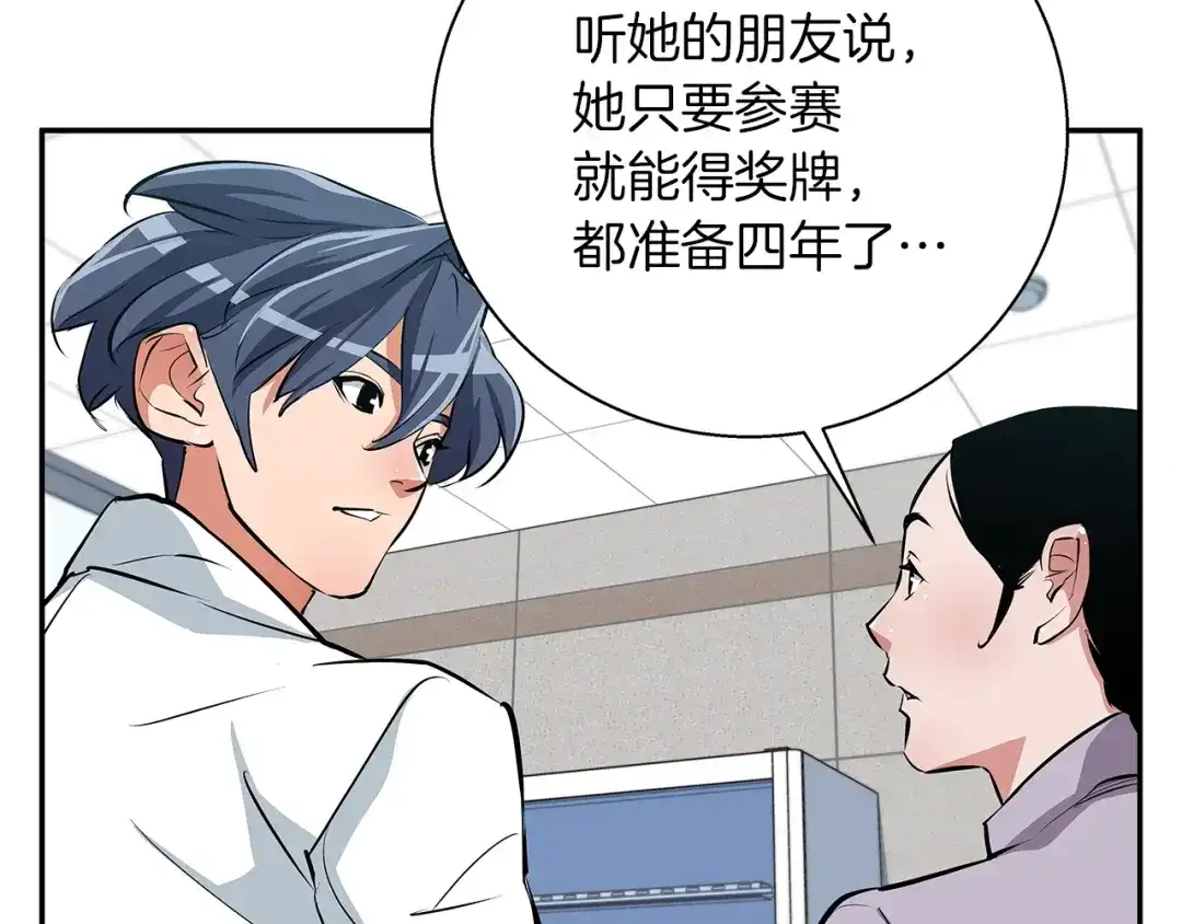 《我的神级笔记本》第84话 要更快一些！ 第103页