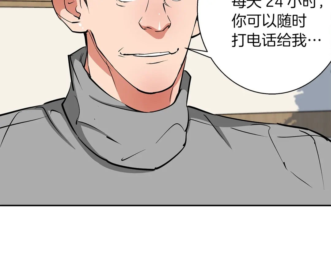 《我的神级笔记本》第84话 要更快一些！ 第76页
