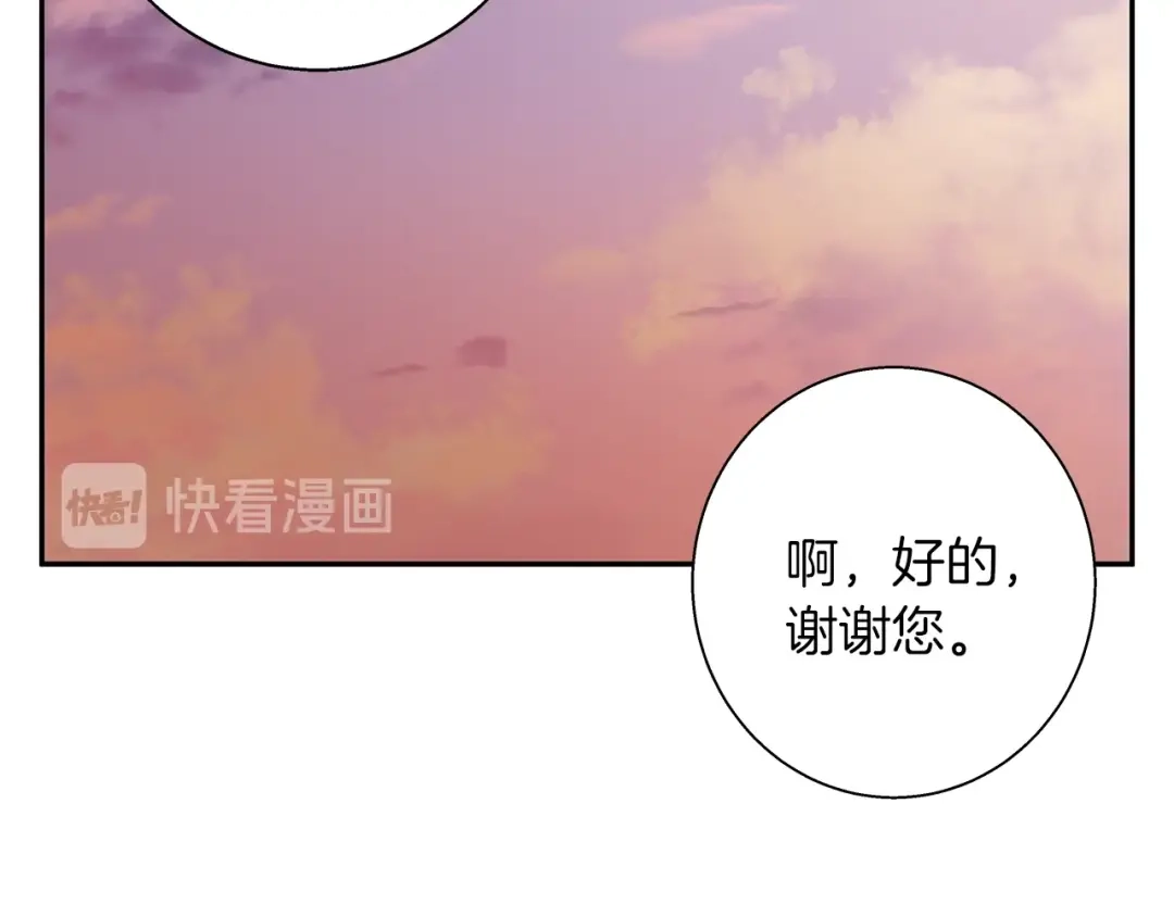 《我的神级笔记本》第84话 要更快一些！ 第119页