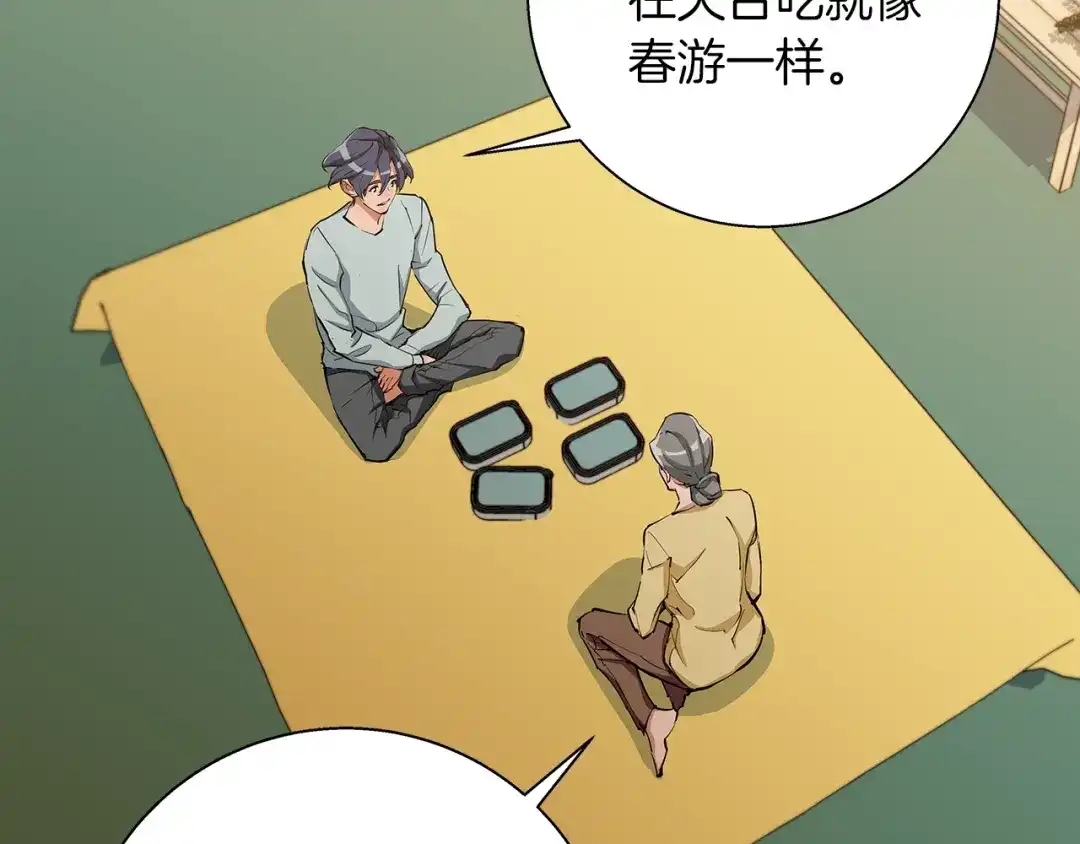 《我的神级笔记本》第84话 要更快一些！ 第108页