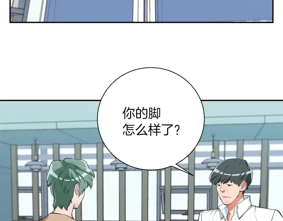 《我的神级笔记本》第84话 要更快一些！ 第137页