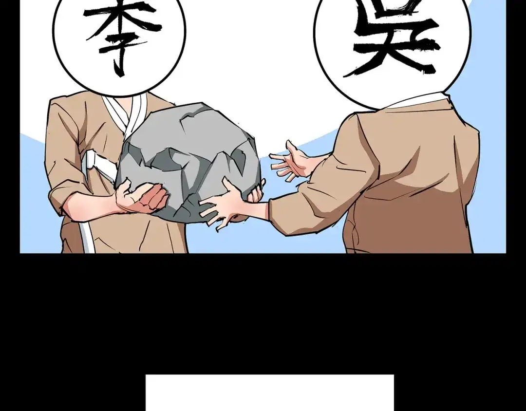 《我的神级笔记本》第84话 要更快一些！ 第65页