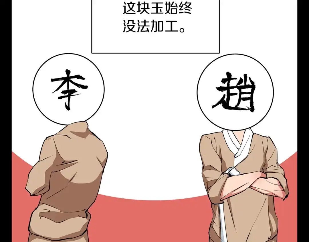 《我的神级笔记本》第84话 要更快一些！ 第63页