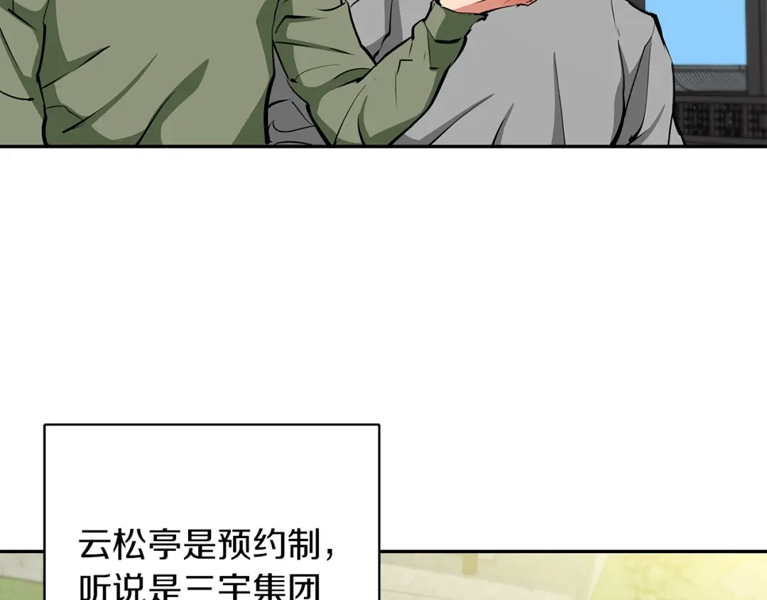 《我的神级笔记本》第84话 要更快一些！ 第35页