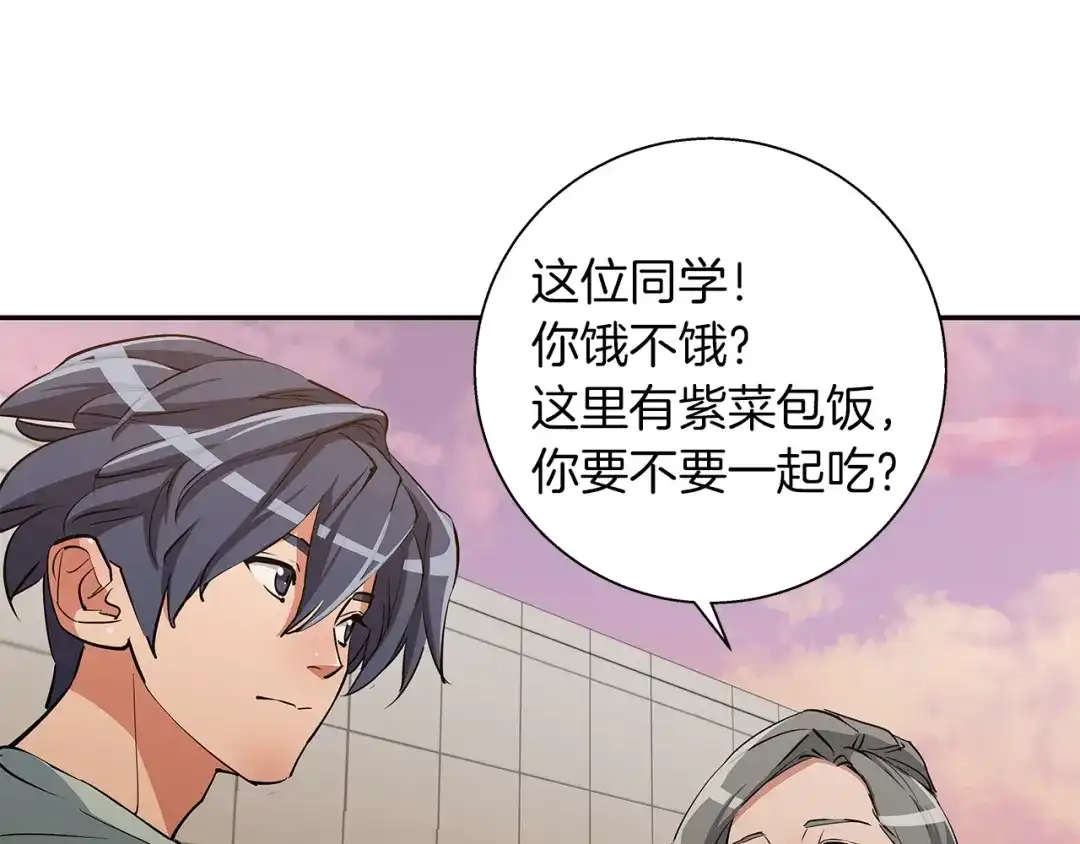 《我的神级笔记本》第84话 要更快一些！ 第115页