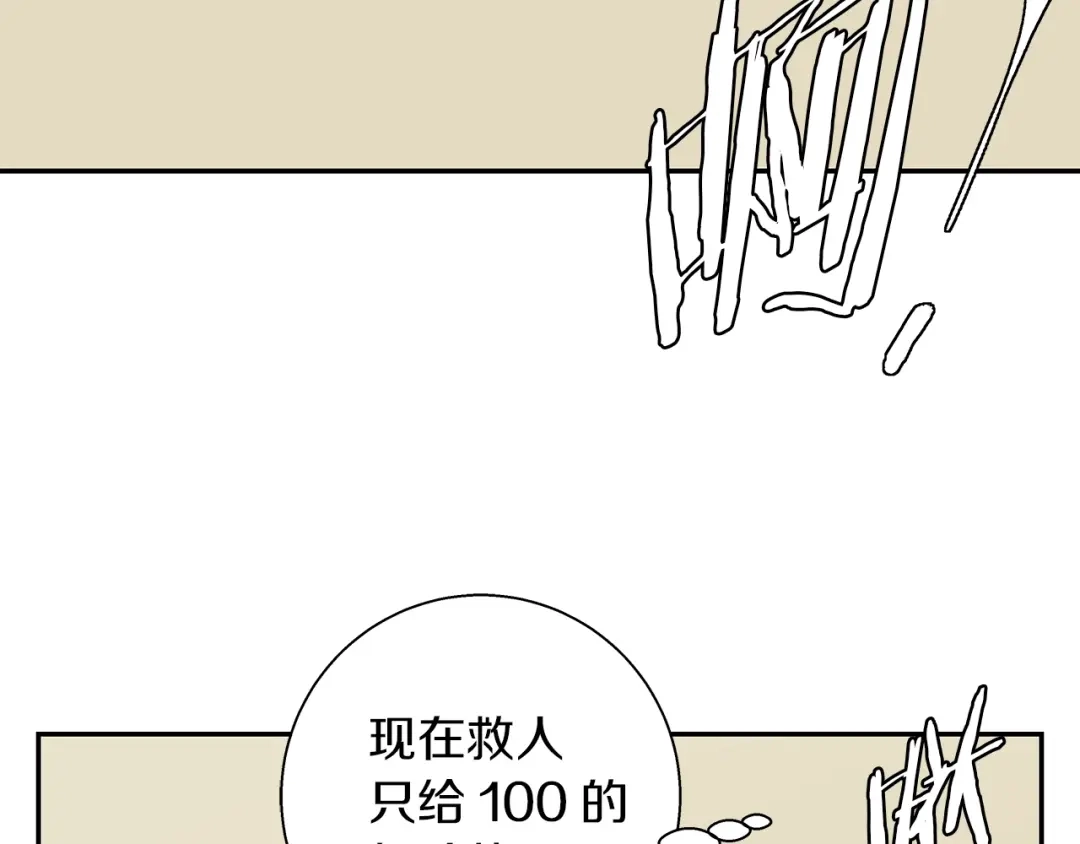 《我的神级笔记本》第84话 要更快一些！ 第27页