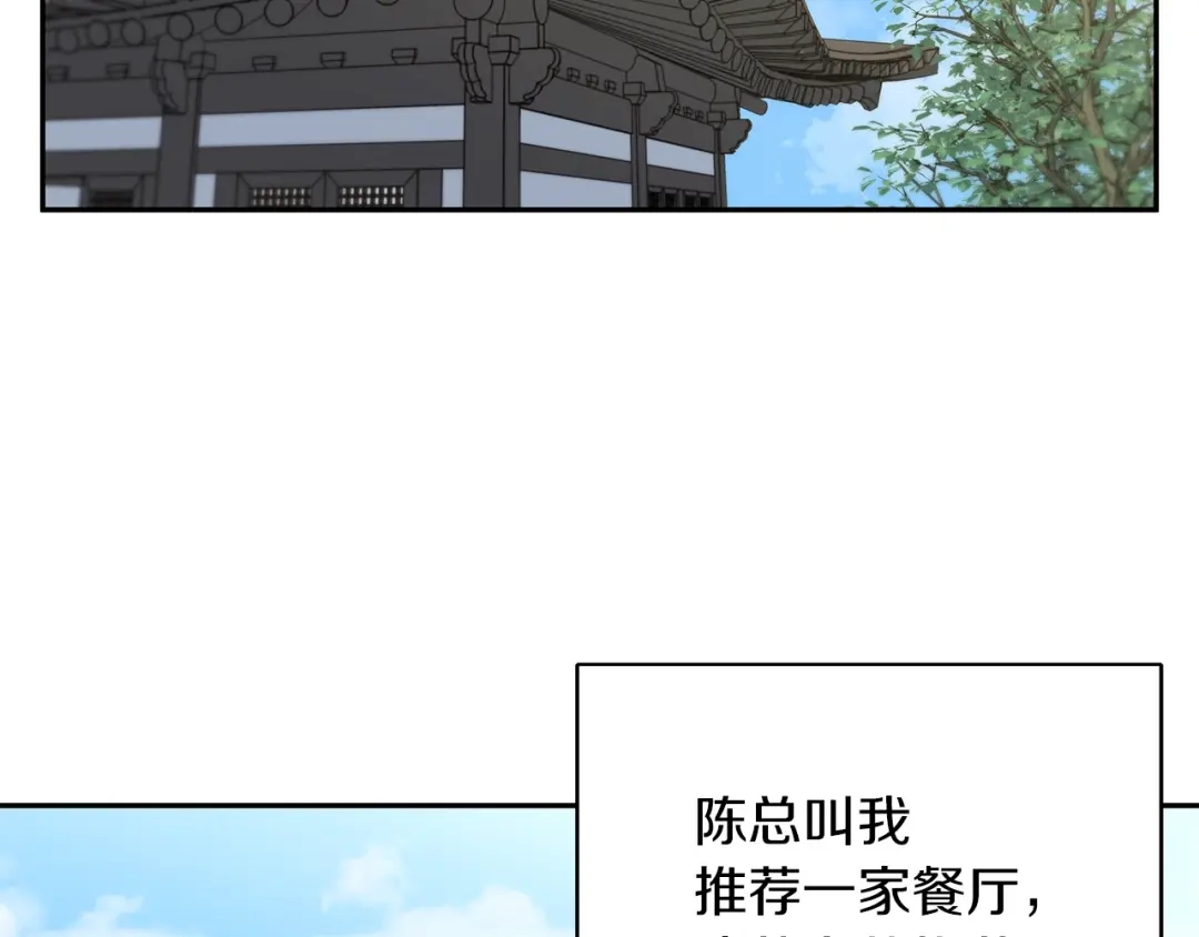 《我的神级笔记本》第84话 要更快一些！ 第33页