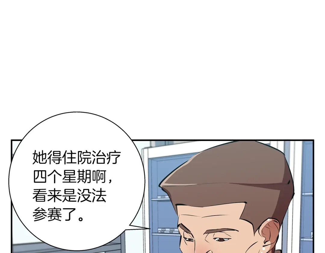 《我的神级笔记本》第84话 要更快一些！ 第101页