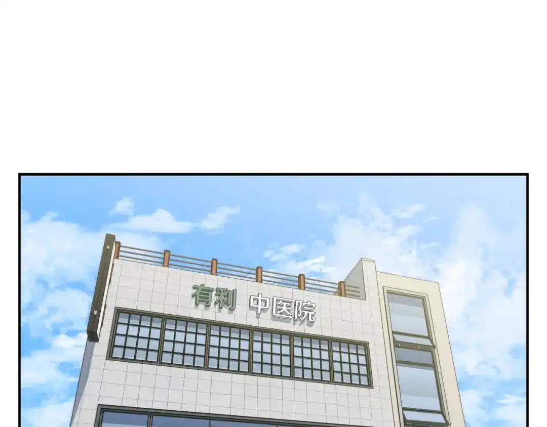 《我的神级笔记本》第84话 要更快一些！ 第86页