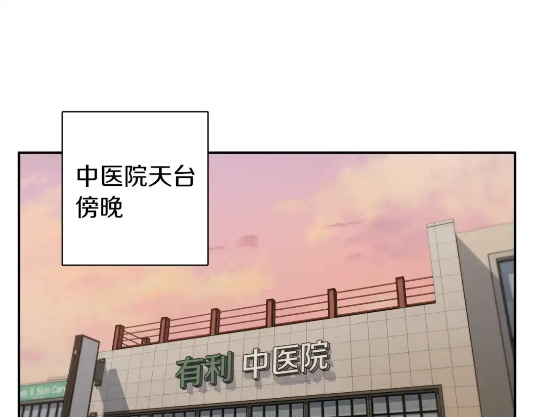 《我的神级笔记本》第84话 要更快一些！ 第106页