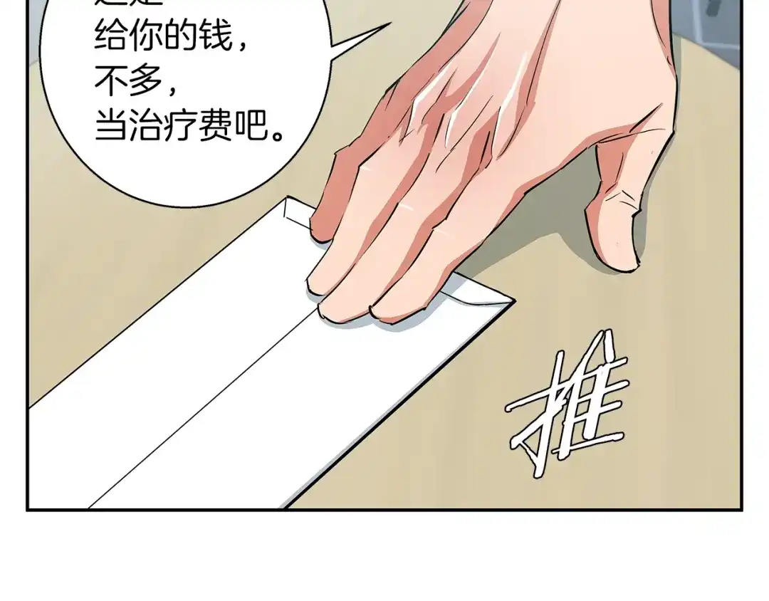 《我的神级笔记本》第84话 要更快一些！ 第144页
