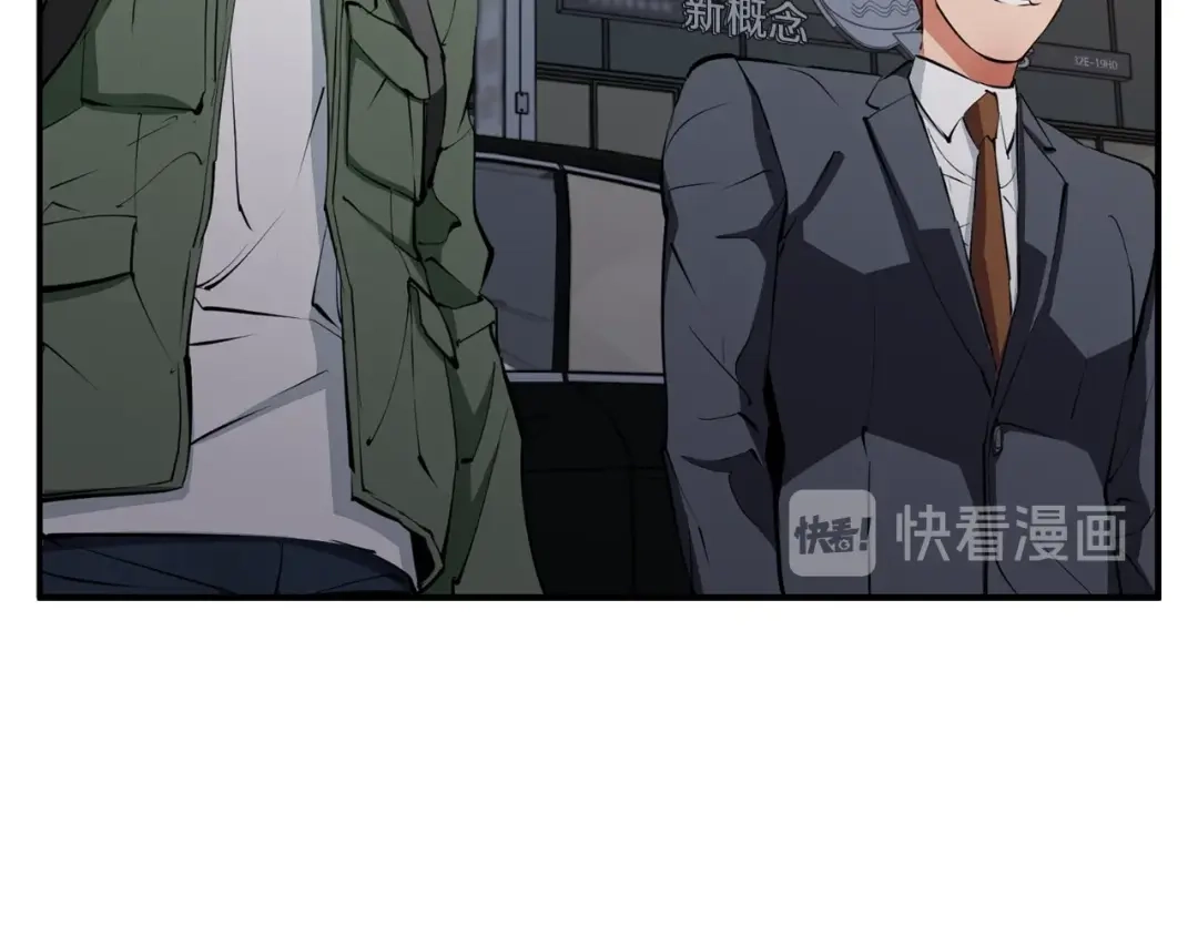 《我的神级笔记本》第84话 要更快一些！ 第9页