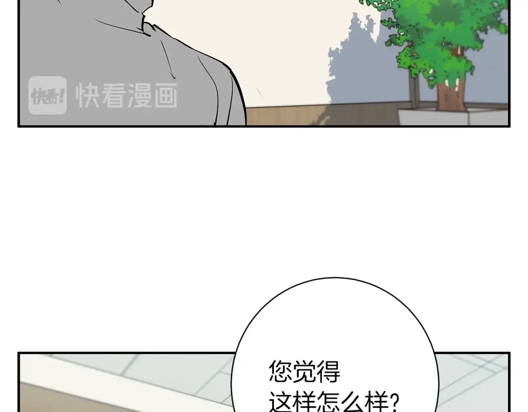 《我的神级笔记本》第84话 要更快一些！ 第55页