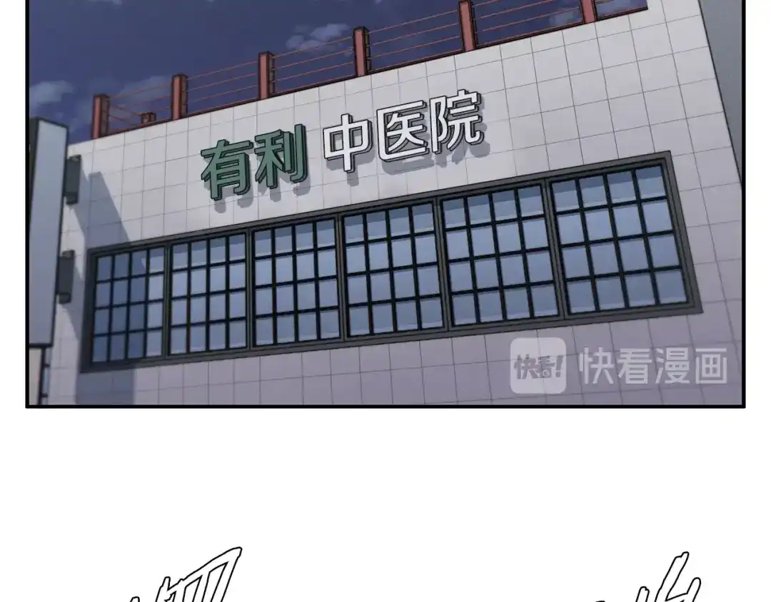 《我的神级笔记本》第84话 要更快一些！ 第151页