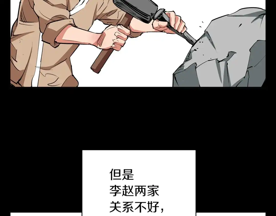 《我的神级笔记本》第84话 要更快一些！ 第62页