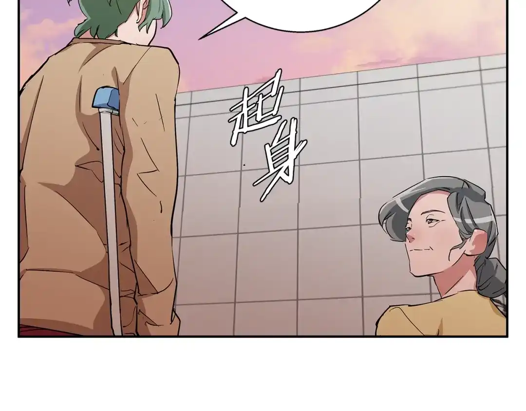 《我的神级笔记本》第84话 要更快一些！ 第129页
