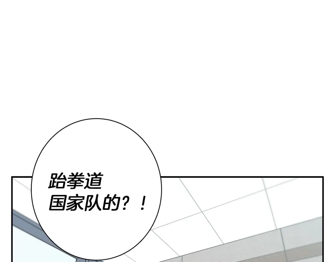 《我的神级笔记本》第84话 要更快一些！ 第95页