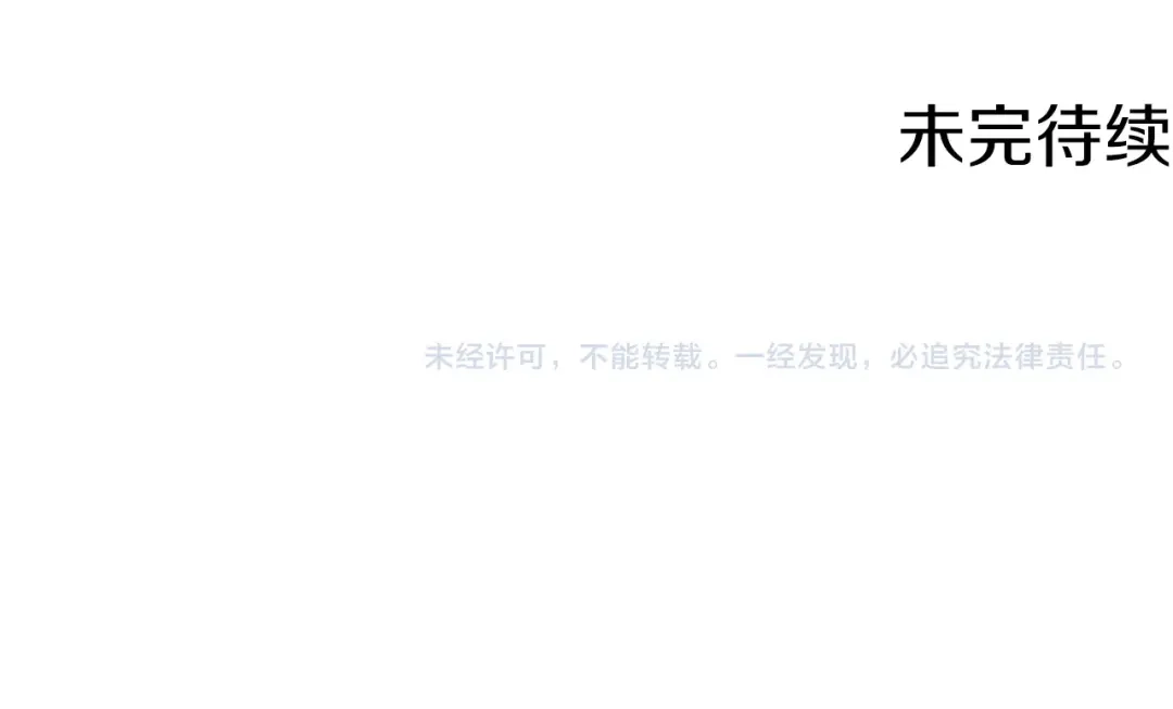 《我的神级笔记本》第84话 要更快一些！ 第162页