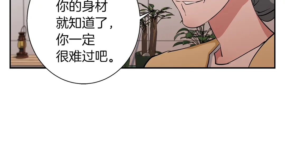 《我的神级笔记本》第84话 要更快一些！ 第123页