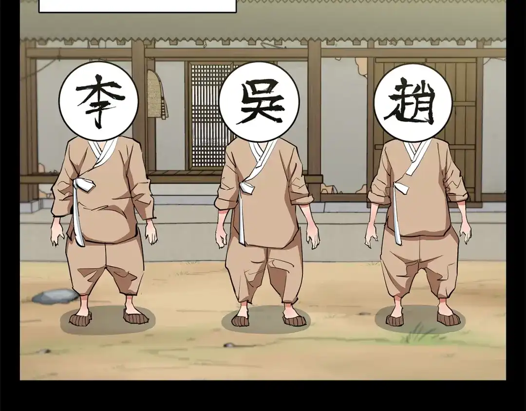 《我的神级笔记本》第84话 要更快一些！ 第58页