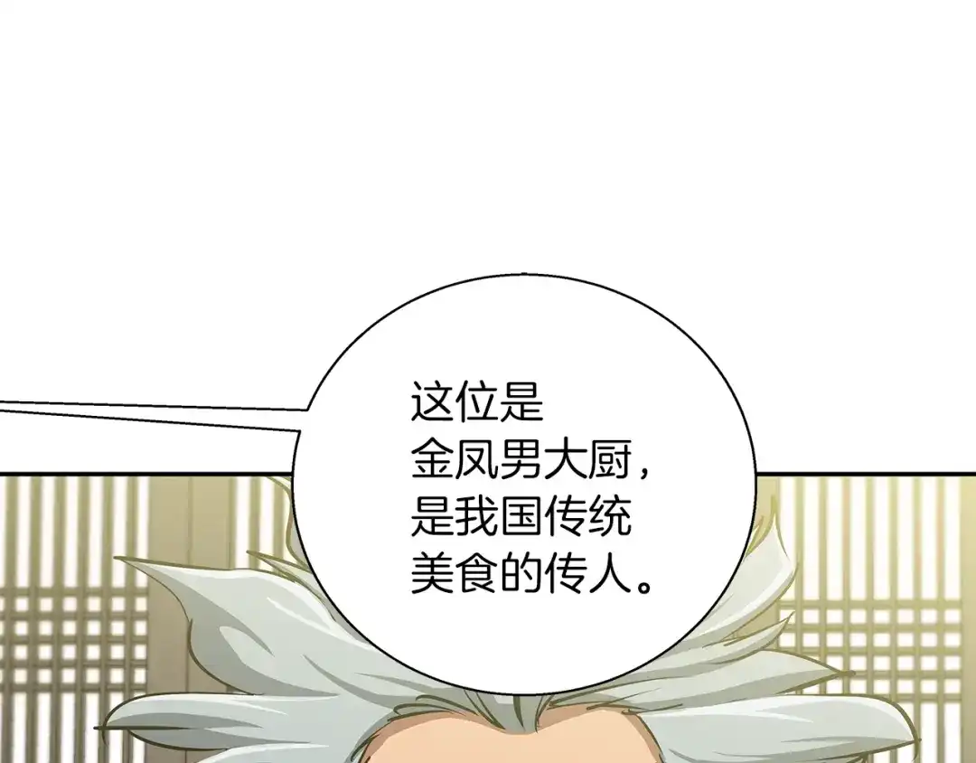 《我的神级笔记本》第84话 要更快一些！ 第38页