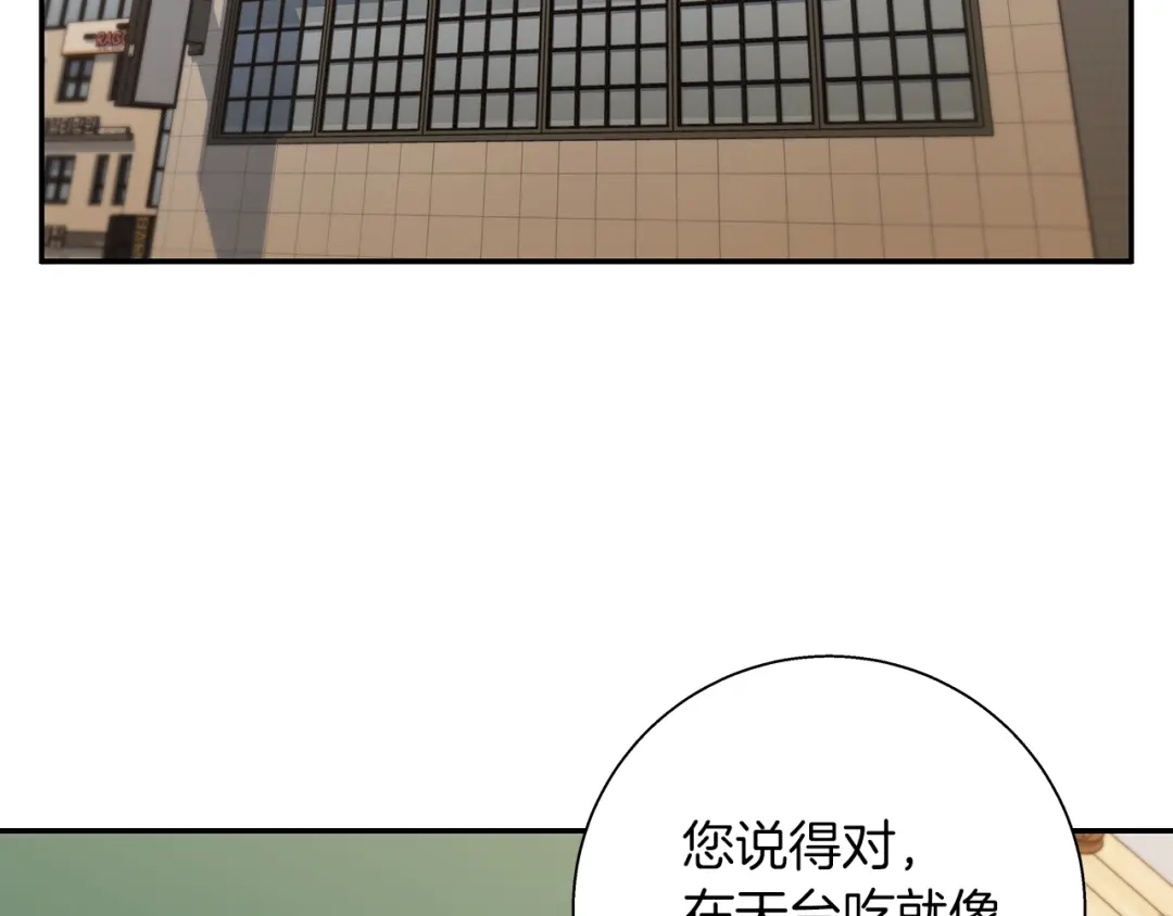 《我的神级笔记本》第84话 要更快一些！ 第107页