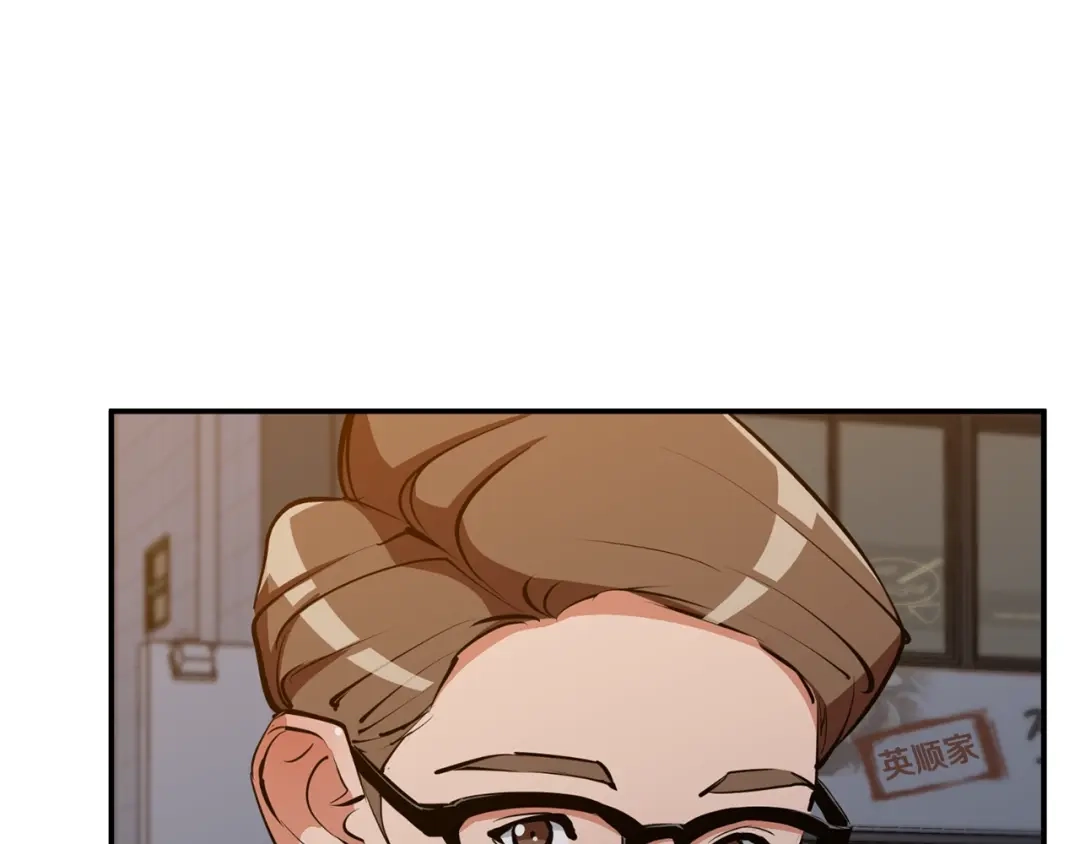 《我的神级笔记本》第84话 要更快一些！ 第13页