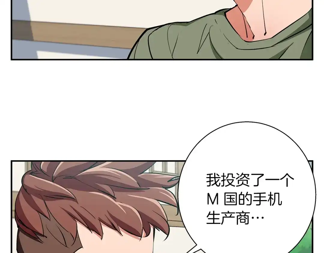 《我的神级笔记本》第84话 要更快一些！ 第48页