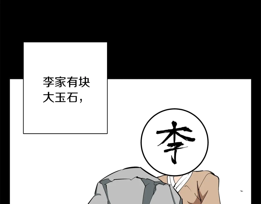 《我的神级笔记本》第84话 要更快一些！ 第59页