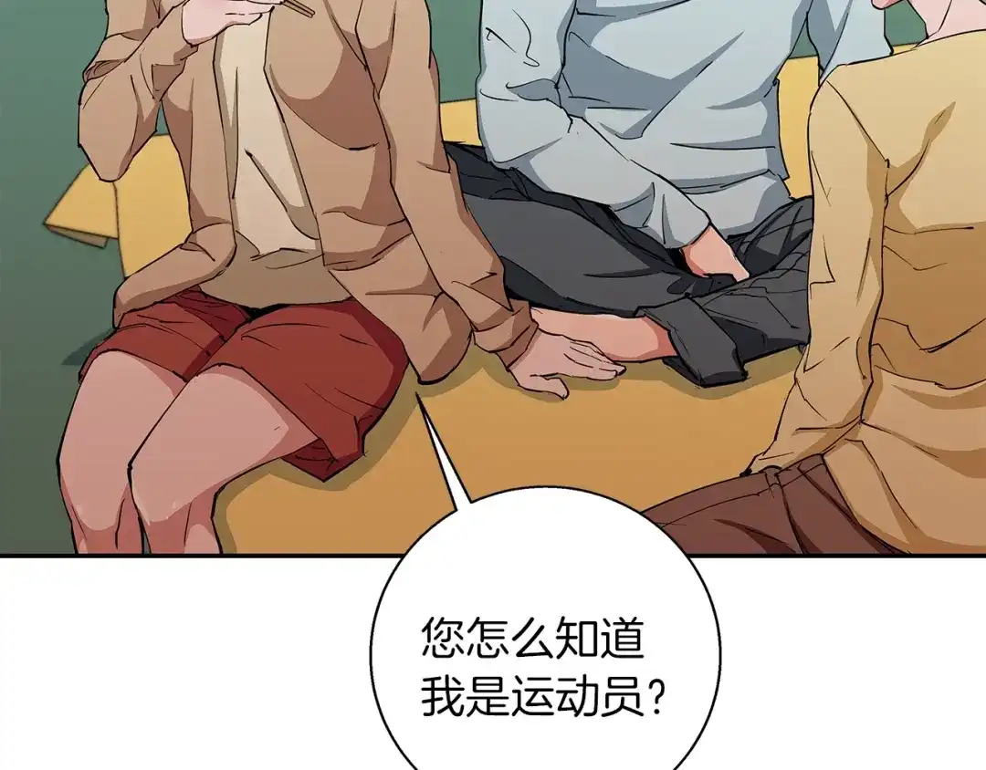 《我的神级笔记本》第84话 要更快一些！ 第121页