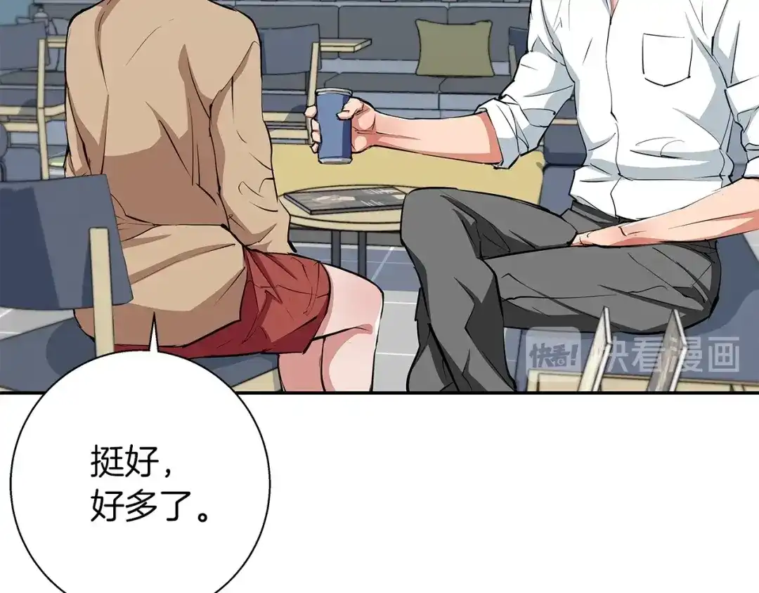 《我的神级笔记本》第84话 要更快一些！ 第138页