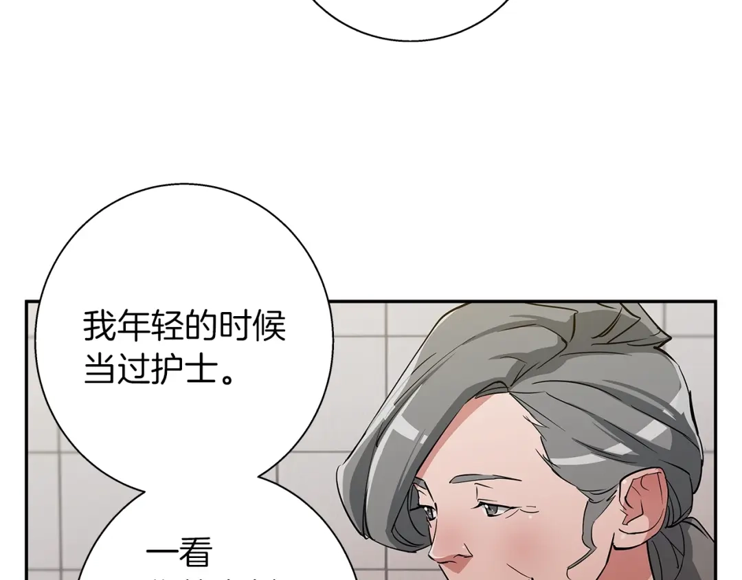《我的神级笔记本》第84话 要更快一些！ 第122页