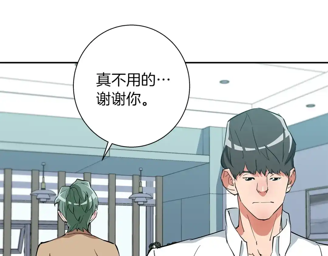 《我的神级笔记本》第84话 要更快一些！ 第145页