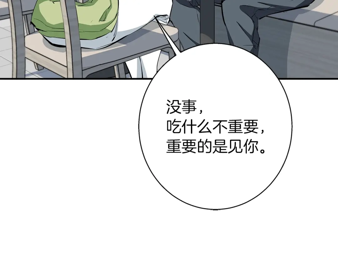 《我的神级笔记本》第85话 天台治疗患者 第88页