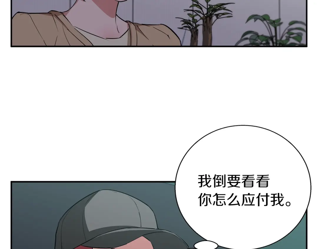 《我的神级笔记本》第85话 天台治疗患者 第53页