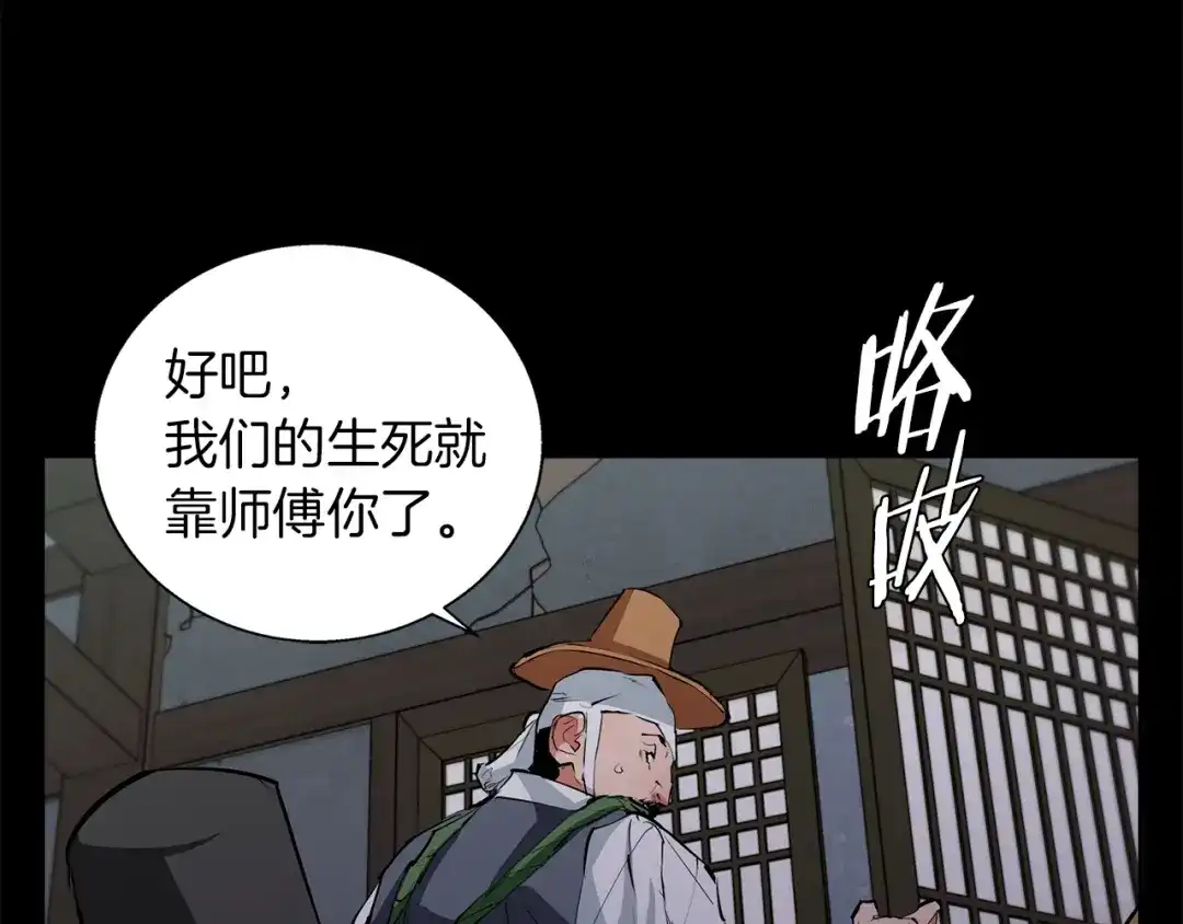 《我的神级笔记本》第85话 天台治疗患者 第132页