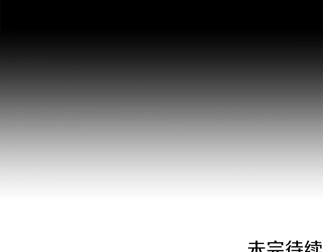 《我的神级笔记本》第85话 天台治疗患者 第139页