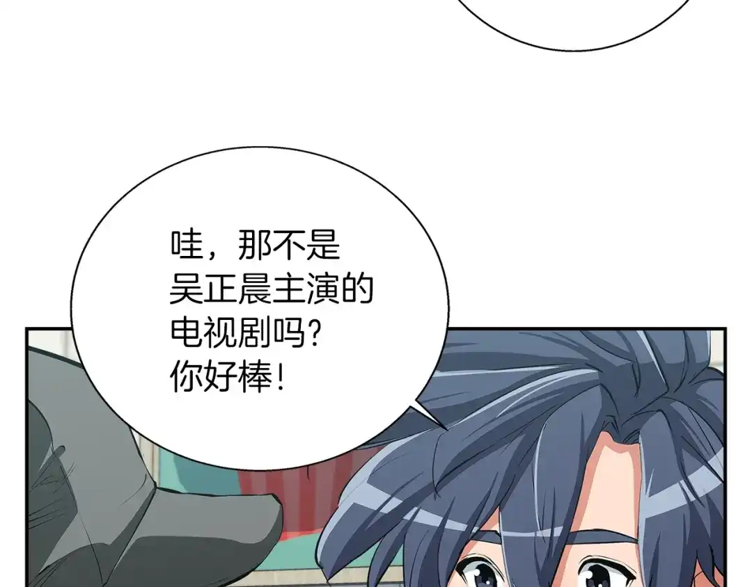 《我的神级笔记本》第85话 天台治疗患者 第94页