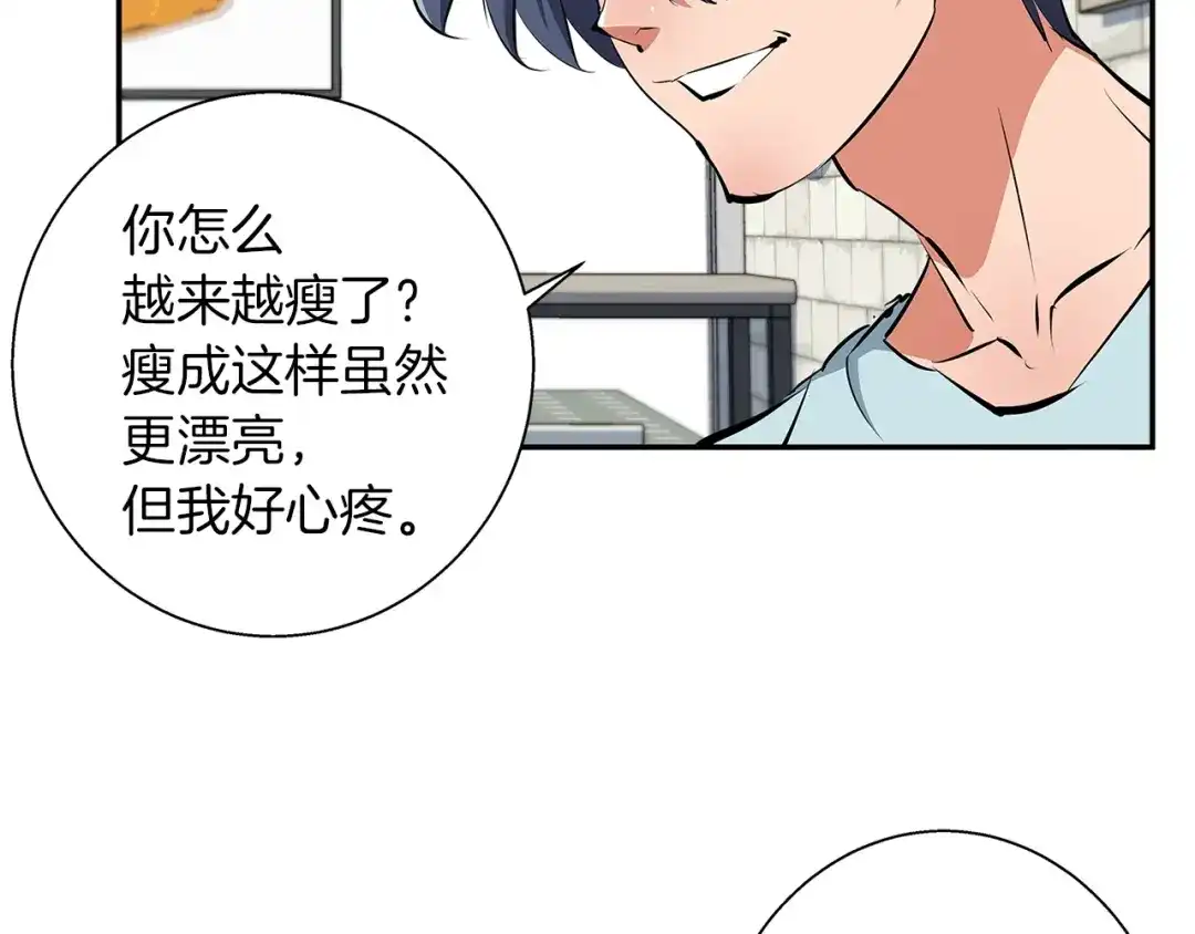 《我的神级笔记本》第85话 天台治疗患者 第92页