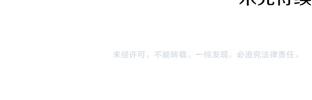 《我的神级笔记本》第85话 天台治疗患者 第140页