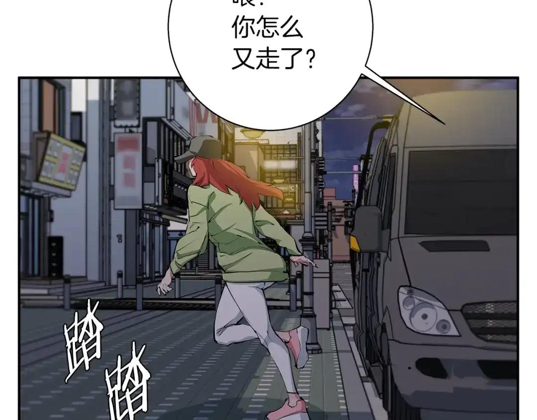 《我的神级笔记本》第85话 天台治疗患者 第83页
