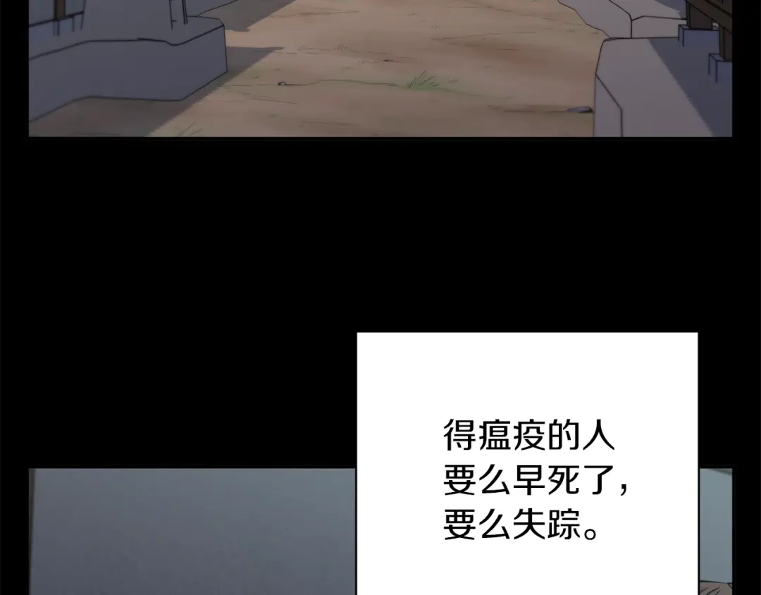《我的神级笔记本》第85话 天台治疗患者 第119页