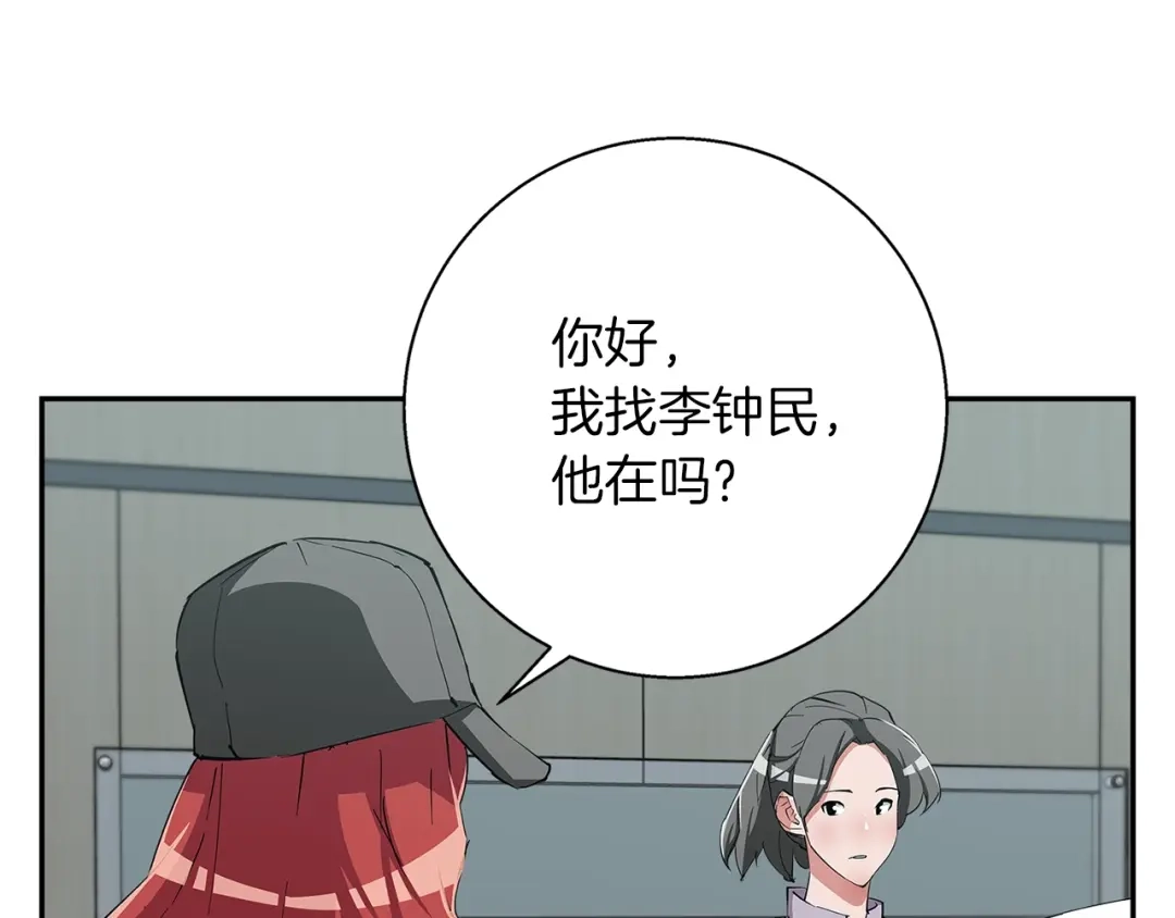 《我的神级笔记本》第85话 天台治疗患者 第35页