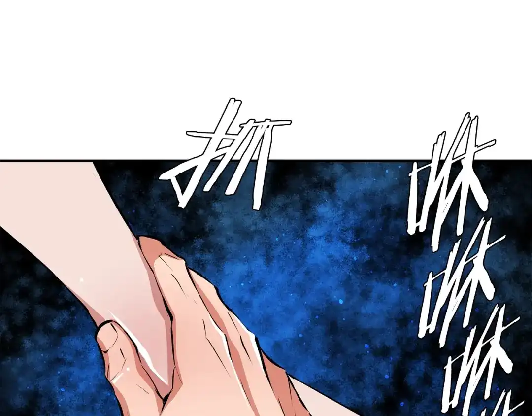 《我的神级笔记本》第85话 天台治疗患者 第43页