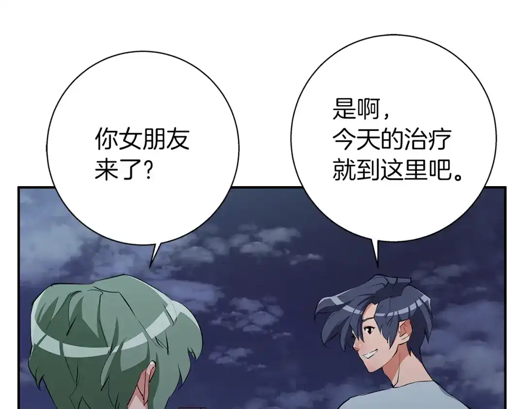 《我的神级笔记本》第85话 天台治疗患者 第75页