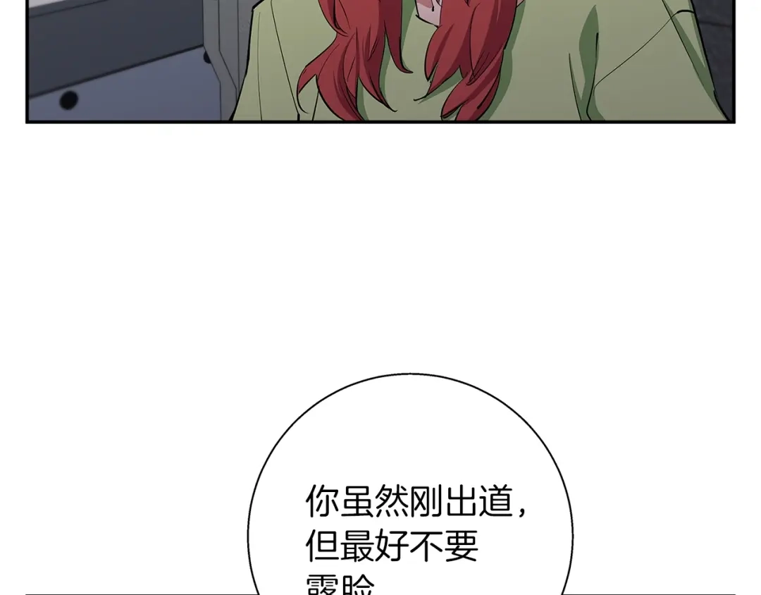 《我的神级笔记本》第85话 天台治疗患者 第29页